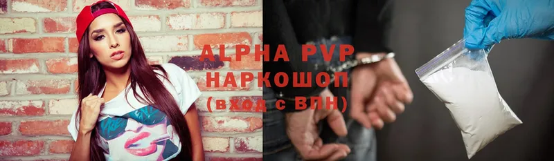 APVP VHQ  магазин    Череповец 